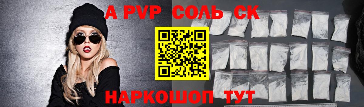 Alfa_PVP Соль  Вход с VPN  Alfa_PVP Соль  где найти   Орехово-Зуево  Alfa_PVP крисы CK 