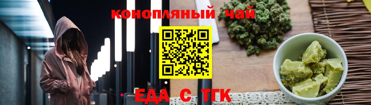 Орехово-Зуево  Еда ТГК марихуана  Вход с VPN 