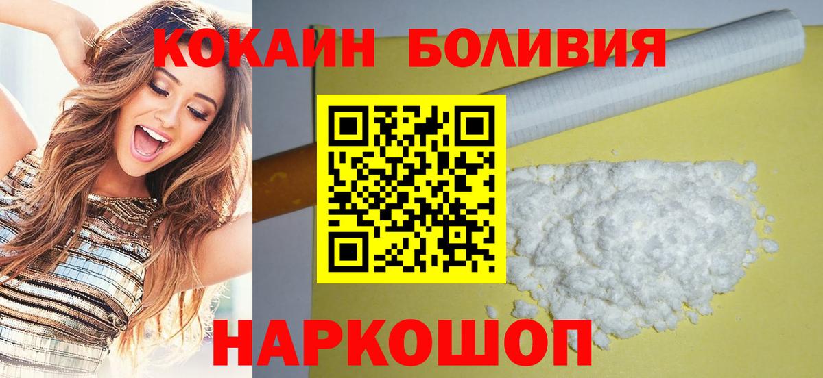 КОКАИН 98%  COCAIN 97%  Вход с VPN  цены   Орехово-Зуево 