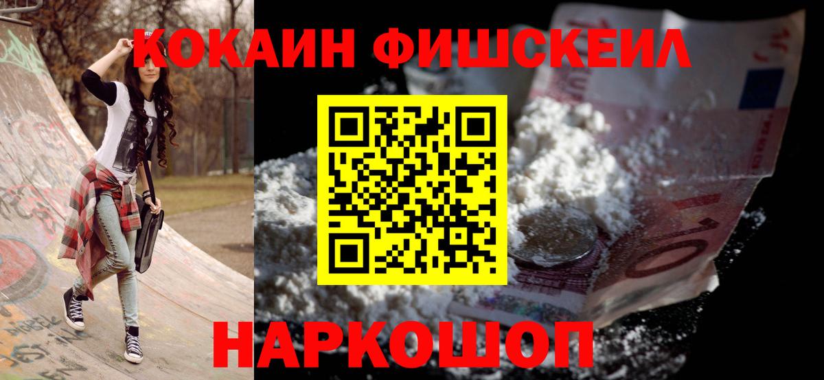 Cocaine 98% Орехово-Зуево
