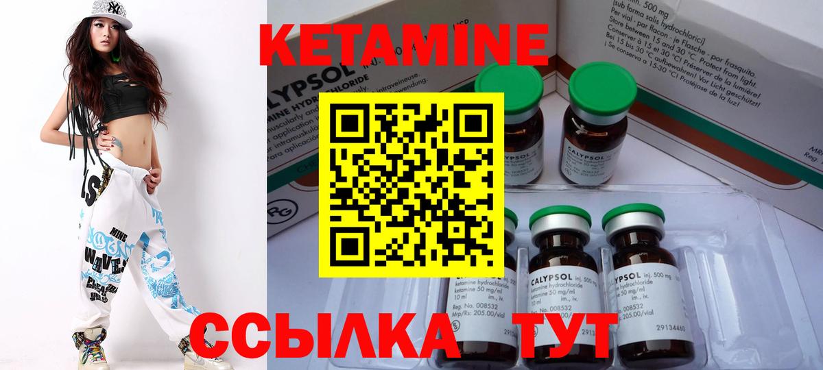 КЕТАМИН ketamine  Вход с VPN  Орехово-Зуево  shop наркотические препараты  КЕТАМИН ketamine 