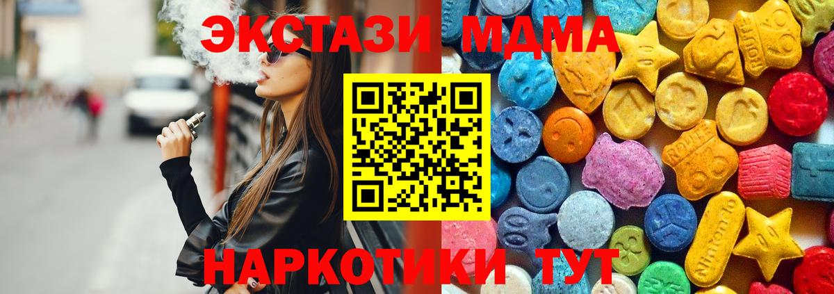 MDMA crystal Орехово-Зуево