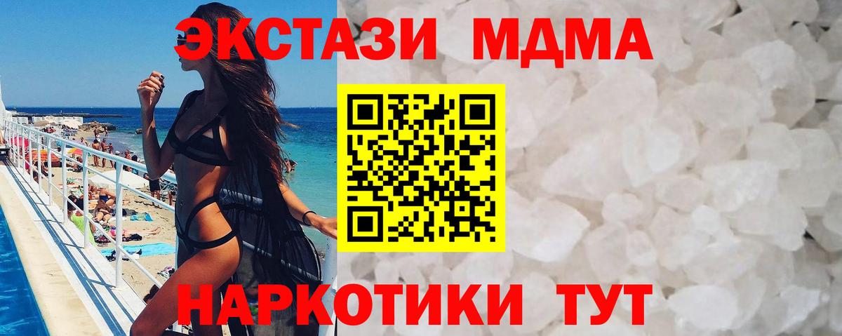 МДМА  MDMA молли  Вход с VPN  МДМА молли  Орехово-Зуево 