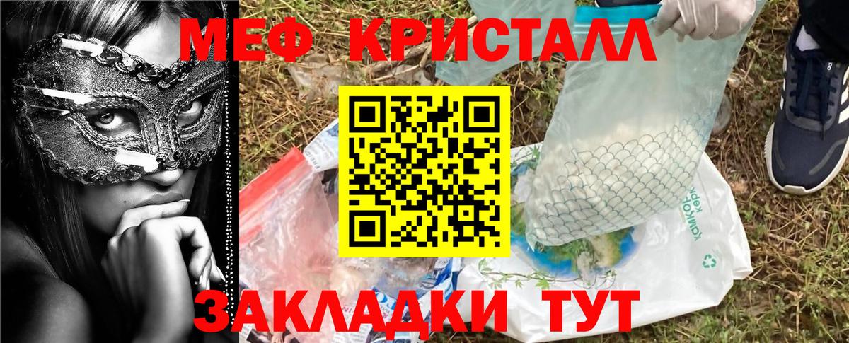хочу   Мефедрон кристаллы  Вход с VPN  Орехово-Зуево  МЯУ-МЯУ 4 MMC  Мефедрон 