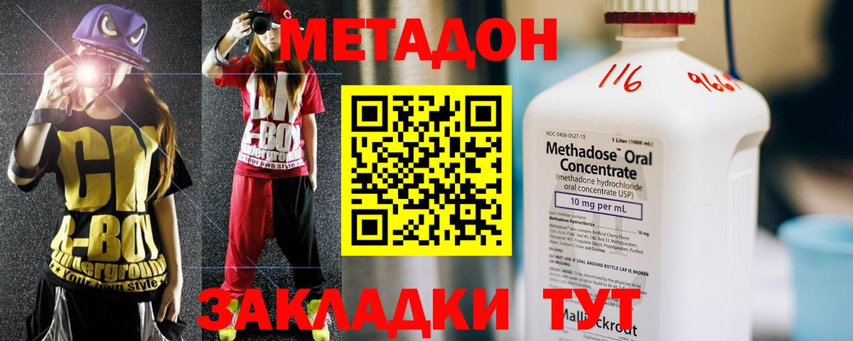 Метадон мёд  Вход с VPN  Орехово-Зуево  Метадон мёд 