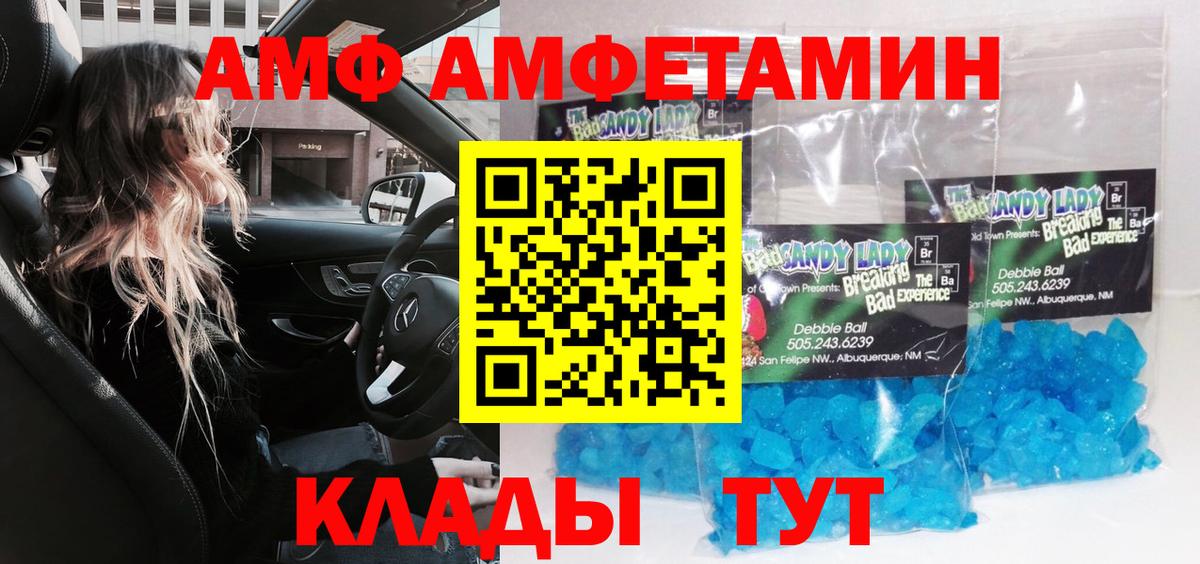 МЕТАМФЕТАМИН пудра  Вход с VPN  Орехово-Зуево  МЕТАМФЕТАМИН пудра 