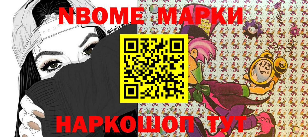 Орехово-Зуево  продажа наркотиков  Наркотические марки  Вход с VPN  Марки 25I-NBOMe 1,8мг 