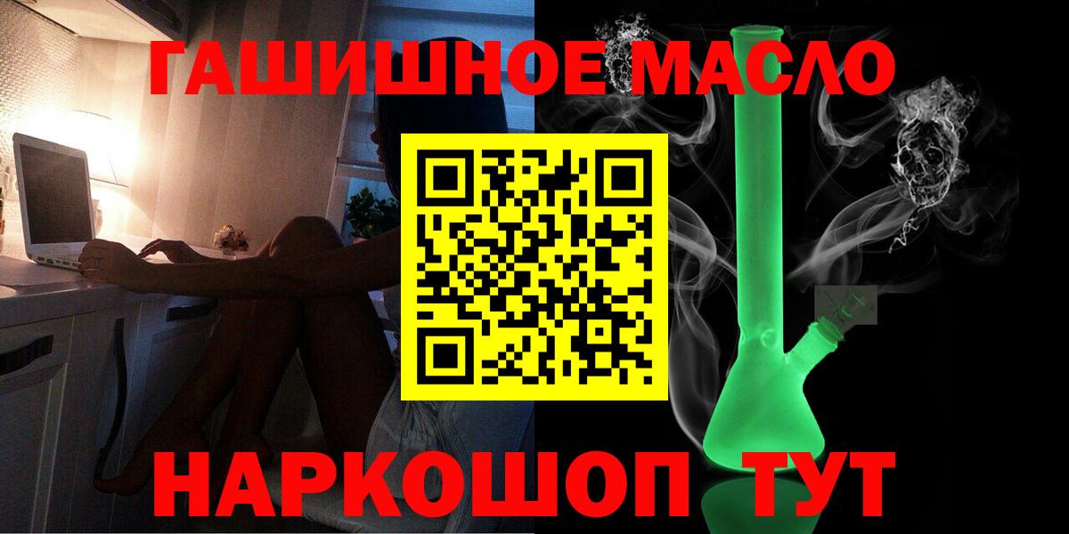 ТГК вейп с тгк  Дистиллят ТГК THC oil  как найти закладки  Орехово-Зуево  Вход с VPN 